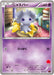 Pokemon Espurr Non Holo Emboar Ex Vs Togekiss Ex Battle Starter Set xyE 007/022 Japanese Single Card