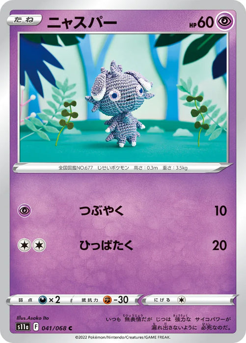 Pokemon Espurr Non Holo Incandescent Arcana s11a 041/068 Japanese Single Card