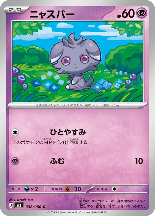 Pokemon Espurr Non Holo Mega Evolution Nihil Zero M3 032/080 Japanese Single Card