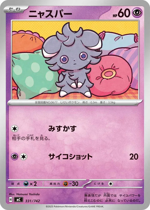 Pokemon Espurr Non Holo Mega Evolution Start Deck 100 MC 331/742 Japanese Single Card