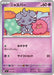 Pokemon Espurr Non Holo Mega Evolution Start Deck 100 MC 331/742 Japanese Single Card