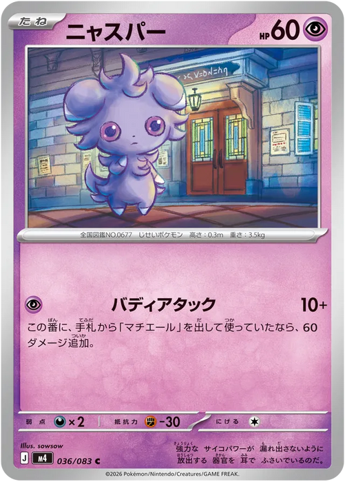 Pokemon Espurr Non Holo Ninja Spinner M4 036/083 Japanese Single Card