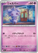 Pokemon Espurr Non Holo Ninja Spinner M4 036/083 Japanese Single Card