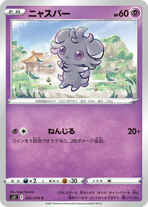 Pokemon Espurr Non Holo Single Strike Master s5I 025/070 Japanese Single Card
