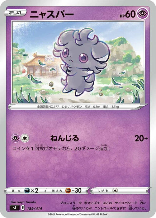 Pokemon Espurr Non Holo Start Deck sI 189/414 Japanese Single Card