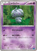 Pokemon Espurr Non Holo Wild Blaze xy2 037/080 Japanese Single Card