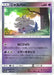 Pokemon Espurr Reverse Holo Tag Team GX All Stars High Class sm12a 059/173 Japanese Single Card