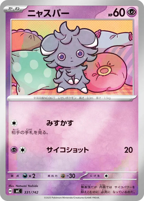 Pokemon Espurr Reverse Holo Mega Evolution Start Deck 100 MC 331/742 Japanese Single Card