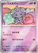 Pokemon Espurr Reverse Holo Mega Evolution Start Deck 100 MC 331/742 Japanese Single Card