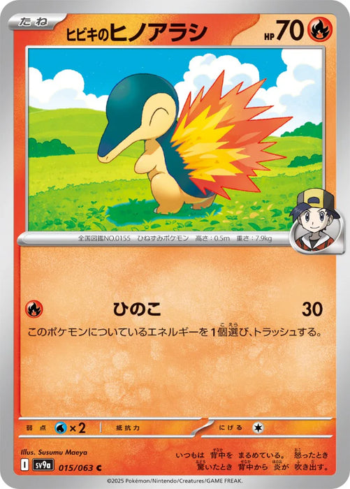 Pokemon Ethan's Cyndaquil Non Holo Heatwave Arena sv9a 015/063 Japanese Single Card