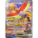 Pokemon Ethan's Ho-Oh ex SAR Heatwave Arena sv9a 086/063 Korean Single Card