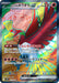 Pokemon Ethan's Ho-Oh ex SR Heatwave Arena sv9a 077/063 Japanese Single Card