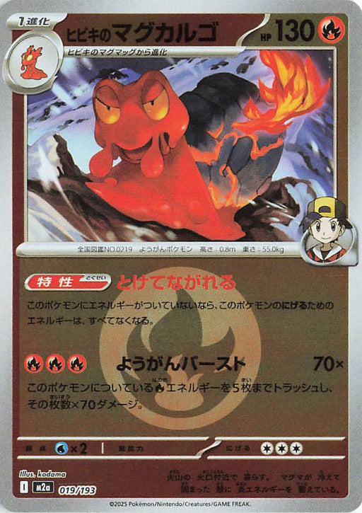 Pokemon Ethan's Magcargo Energy Reverse Holo Mega Dream ex High Class m2a 019/193 Japanese Single Card