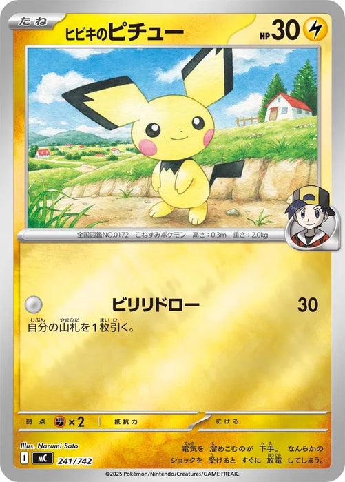 Pokemon Ethan's Pichu Reverse HoloMega Evolution Start Deck 100 MC 241/742 Japanese Single Card