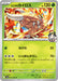 Pokemon Ethan's Pinsir Non Holo Heatwave Arena sv9a 001/063 Japanese Single Card