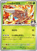 Pokemon Ethan's Pinsir Non Holo Mega Dream ex High Class m2a 001/193 Japanese Single Card