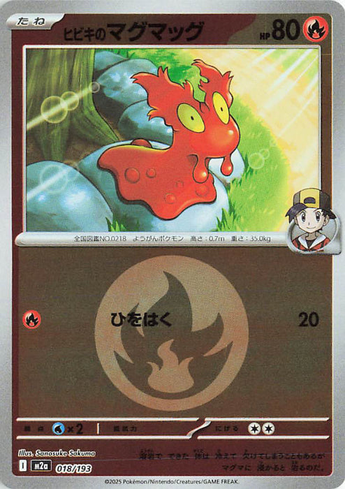 Pokemon Ethan's Slugma Energy Reverse Holo Mega Dream ex High Class m2a 018/193 Japanese Single Card