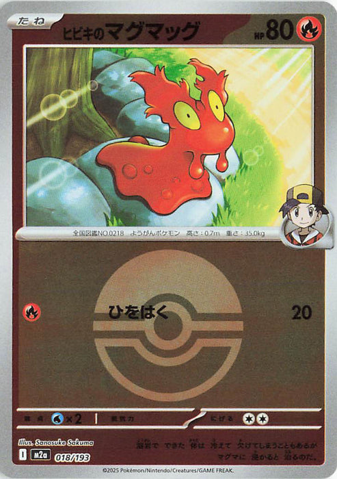 Pokemon Ethan's Slugma Poke Ball Reverse Holo Mega Dream ex High Class m2a 018/193 Japanese Single Card