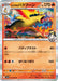 Pokemon Ethan's Typhlosion Holo Heatwave Arena sv9a 017/063 Japanese Single Card