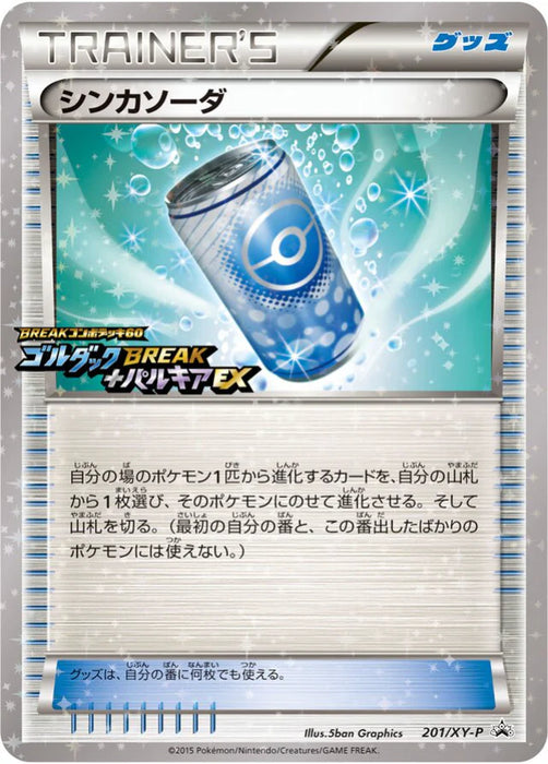 Pokemon Evosoda Reverse Holo Golduck BREAK + Palkia-EX Combo Deck Promo 201/XY-P Japanese Single Card