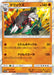 Pokemon Excadrill Holo Dream League sm11b 031/049 Japanese Single Card