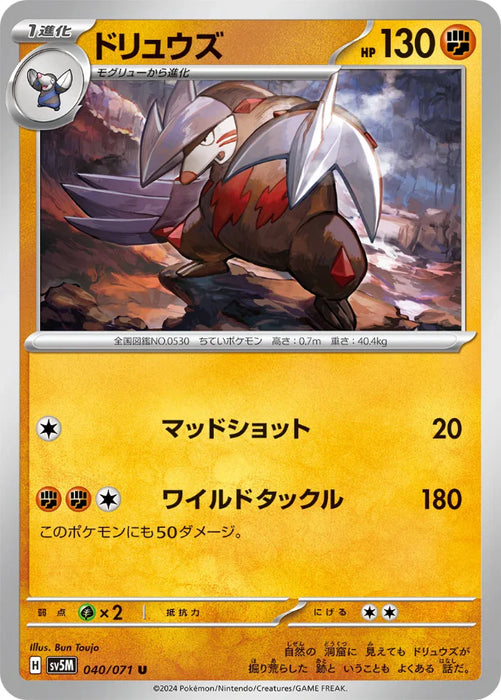 Pokemon Excadrill Non Holo Cyber Judge sv5M 040/071 Japanese Single Card