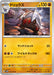 Pokemon Excadrill Non Holo Cyber Judge sv5M 040/071 Japanese Single Card