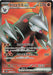 Pokemon Excadrill ex SR Black Bolt sv11B 163/086 Japanese Single Card