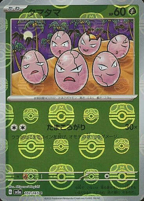 Pokemon Exeggcute Master Ball Pokemon 151 sv2a 102/165 Japanese Single Card