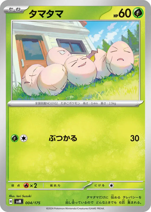 Pokemon Exeggcute Non Holo Generations Starter Decks svM 004/175 Japanese Single Card
