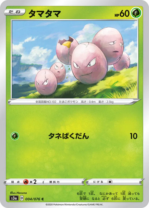 Pokemon Exeggcute Non Holo Legendary Heartbeat s3a 004/076 Japanese Single Card