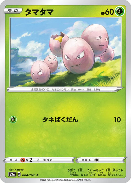 Pokemon Exeggcute Non Holo Legendary Heartbeat s3a 004/076 Japanese Single Card