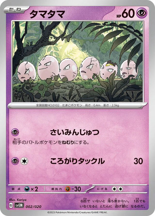 Pokemon Exeggcute Non Holo Mewtwo Ex Starter Set Terastal svEM 002/020 Japanese Single Card