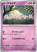 Pokemon Exeggcute Non Holo Mewtwo Ex Starter Set Terastal svEM 002/020 Japanese Single Card