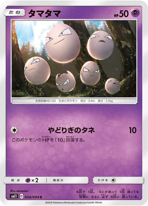 Pokemon Exeggcute Non Holo Miracle Twins sm11 030/094 Japanese Single Card