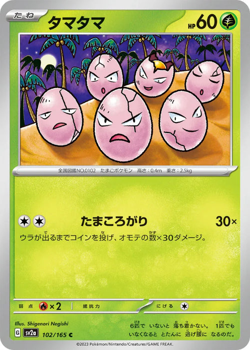 Pokemon Exeggcute Non Holo Pokemon 151 sv2a 102/165 Japanese Single Card