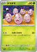 Pokemon Exeggcute Non Holo Pokemon 151 sv2a 102/165 Japanese Single Card