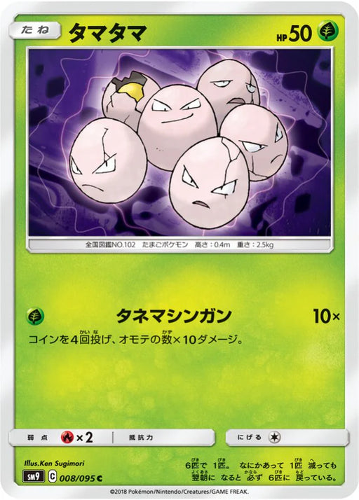 Pokemon Exeggcute Non Holo Tag Bolt sm9 008/095 Japanese Single Card