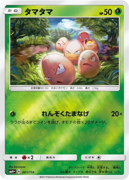 Pokemon Exeggcute Reverse Holo GX Battle Boost sm4+ 001/114 Japanese Single Card