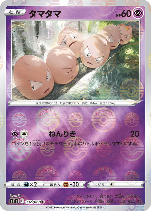 Pokemon Exeggcute Reverse Holo Incandescent Arcana s11a 032/068 Japanese Single Card