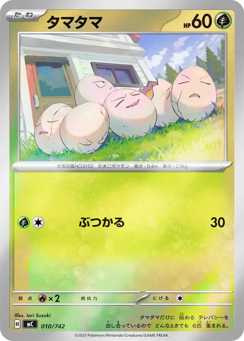 Pokemon Exeggcute Reverse Holo Mega Evolution Start Deck 100 MC 010/742 Japanese Single Card