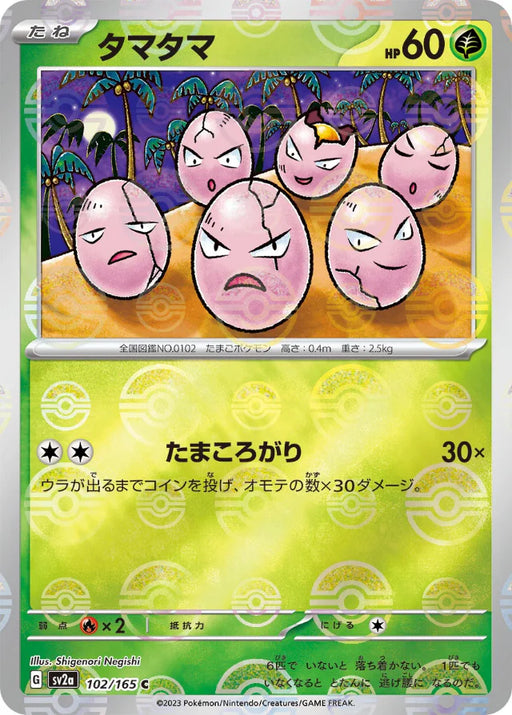 Pokemon Exeggcute Reverse Holo Pokemon 151 sv2a 102/165 Japanese Single Card