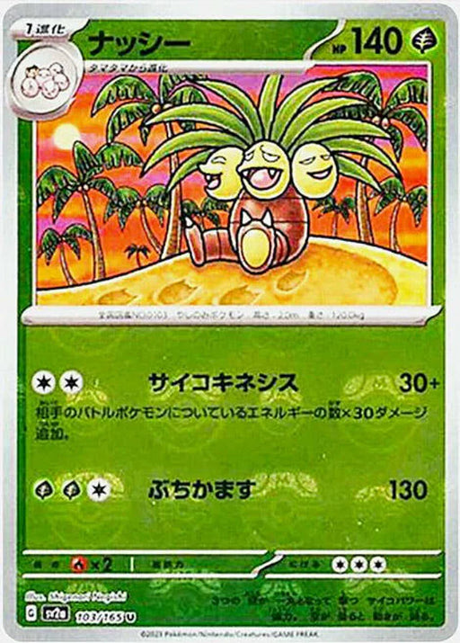 Pokemon Exeggutor Master Ball Pokemon 151 sv2a 103/165 Japanese Single Card