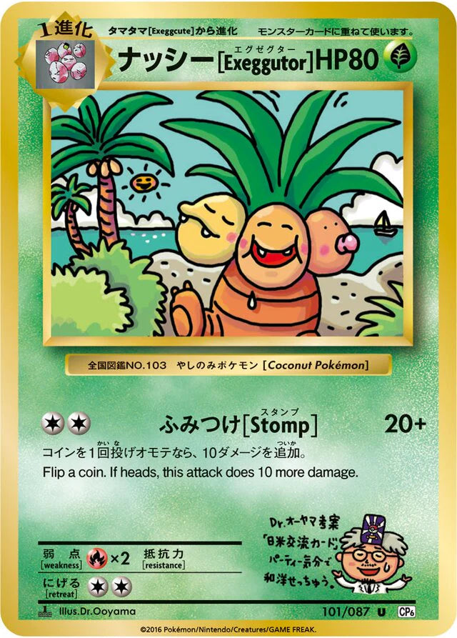 Pokemon Exeggutor Non Holo 20th Anniversary CP6 101/087 Japanese