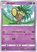 Pokemon Exeggutor Non Holo Incandescent Arcana s11a 033/068 Japanese Single Card