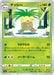 Pokemon Exeggutor Non Holo Legendary Heartbeat s3a 005/076 Japanese Single Card