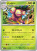 Pokemon Exeggutor Non Holo Mega Brave M1L 005/063 Japanese Single Card