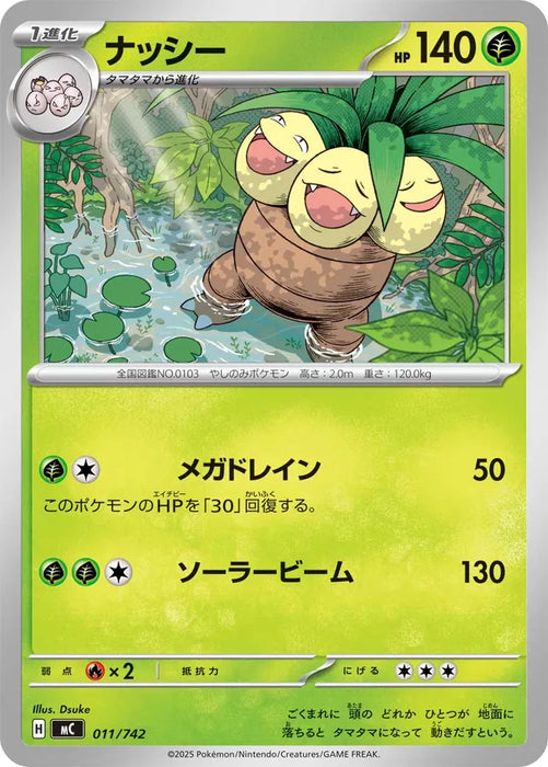 Pokemon Exeggutor Non Holo Mega Evolution Start Deck 100 MC 011/742 Japanese Single Card