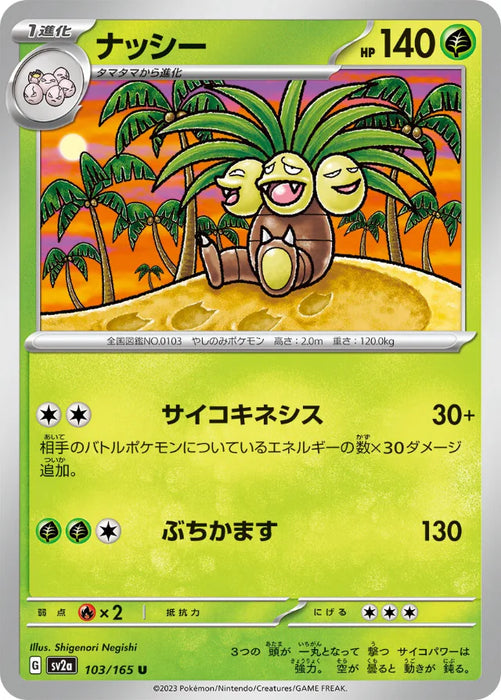 Pokemon Exeggutor Non Holo Pokemon 151 sv2a 103/165 Japanese Single Card