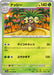 Pokemon Exeggutor Non Holo Pokemon 151 sv2a 103/165 Japanese Single Card